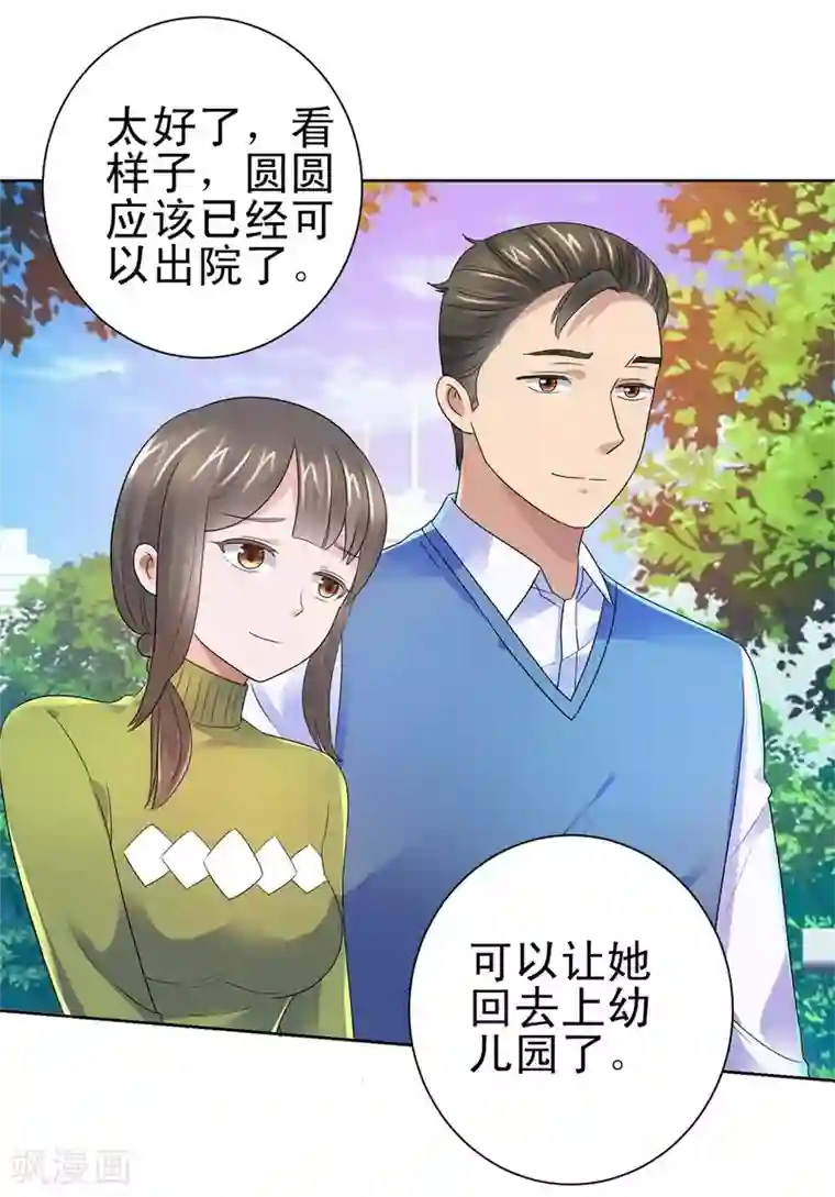 都市至尊系统第134话 童年无价