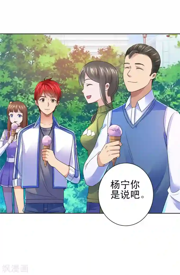 都市至尊系统第134话 童年无价