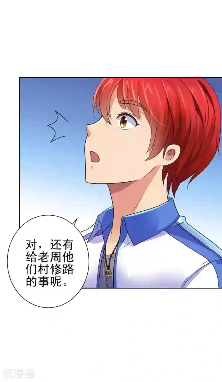 都市至尊系统第135话 高考成绩震惊全家