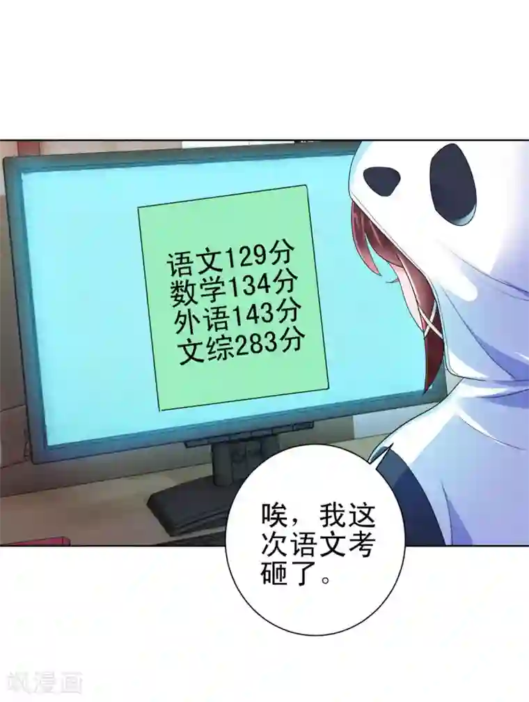 都市至尊系统第135话 高考成绩震惊全家