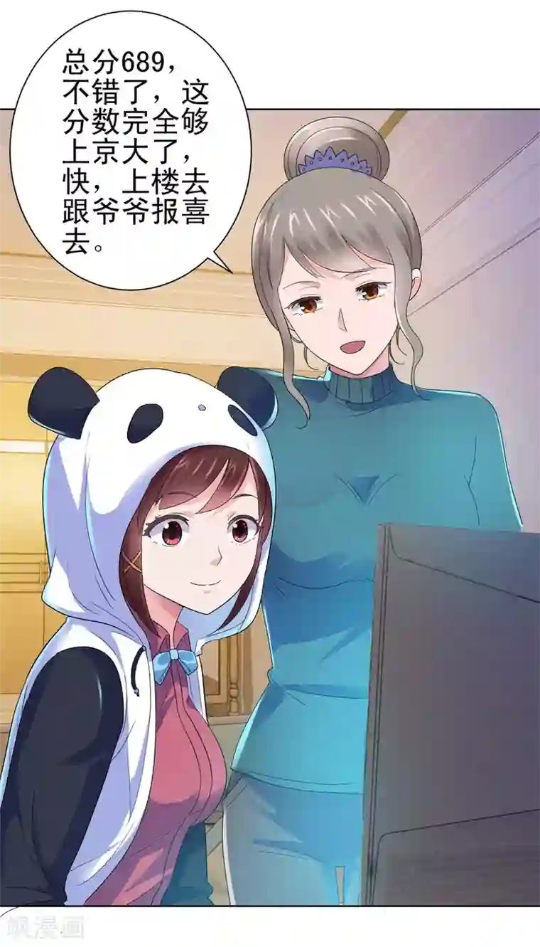 都市至尊系统第135话 高考成绩震惊全家