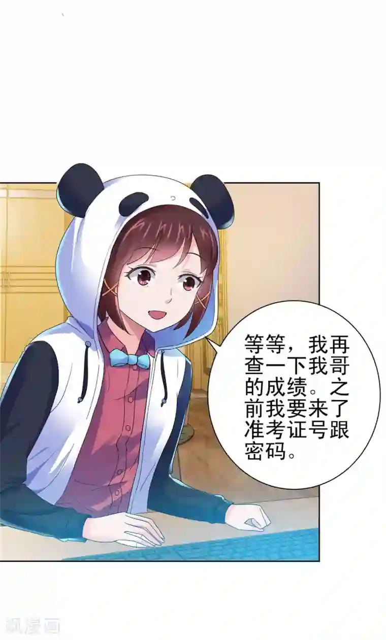 都市至尊系统第135话 高考成绩震惊全家