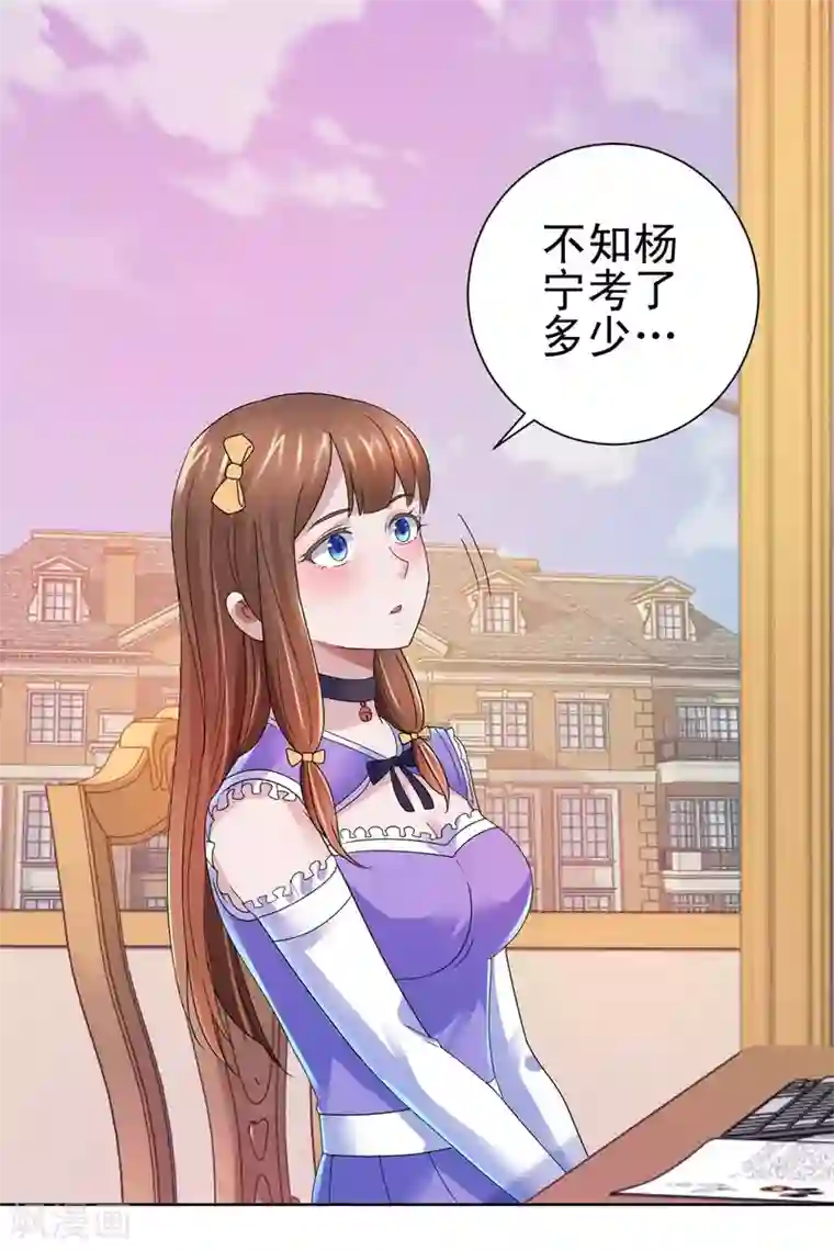 都市至尊系统第135话 高考成绩震惊全家