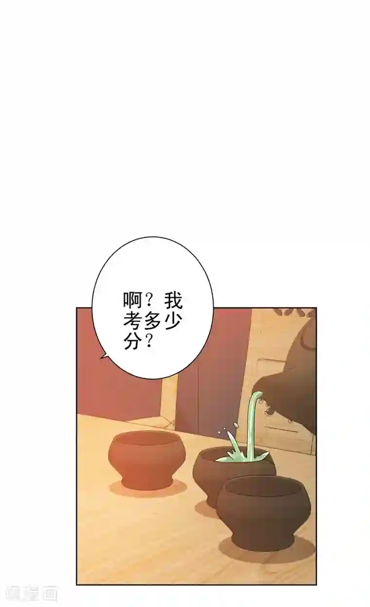 都市至尊系统第135话 高考成绩震惊全家