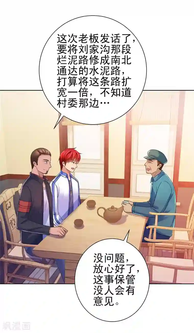 都市至尊系统第135话 高考成绩震惊全家