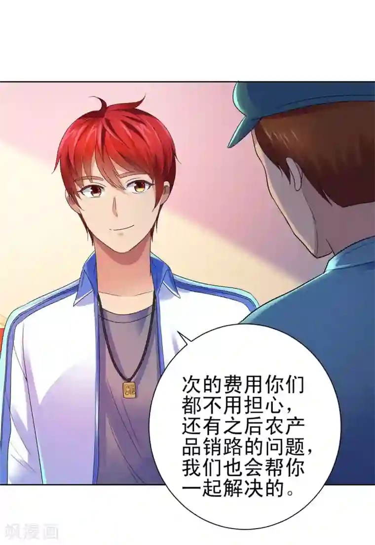 都市至尊系统第135话 高考成绩震惊全家
