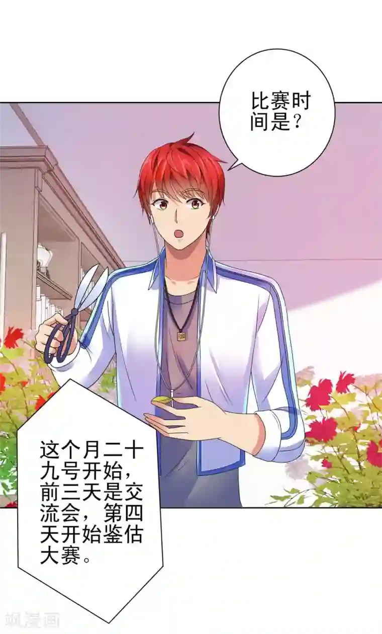 都市至尊系统第135话 高考成绩震惊全家