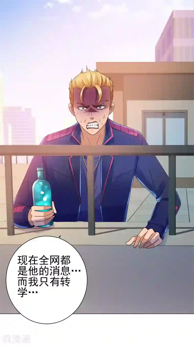 都市至尊系统第137话 我对出名没兴趣