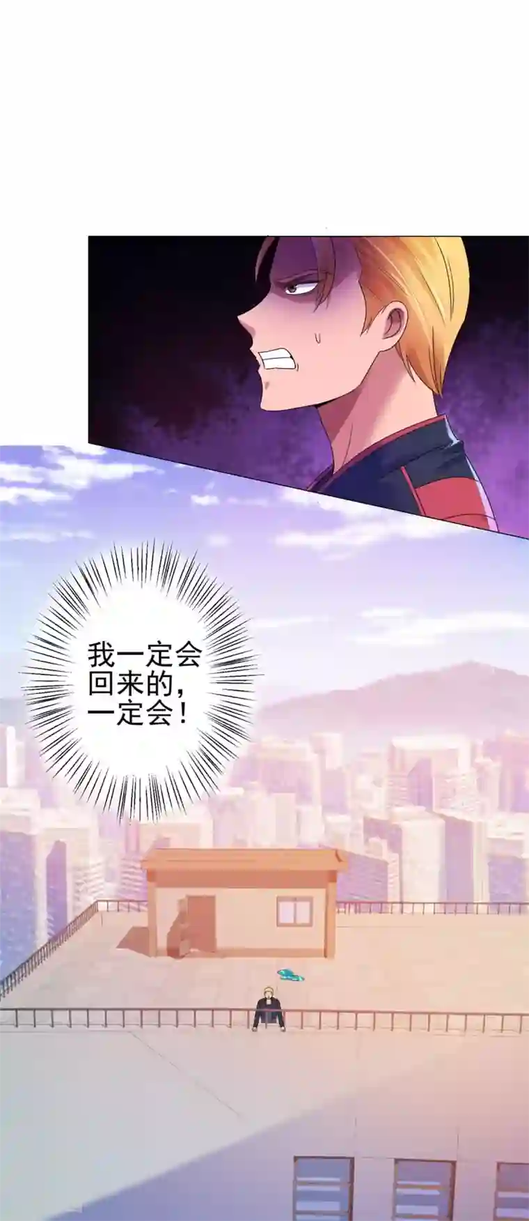 都市至尊系统第137话 我对出名没兴趣