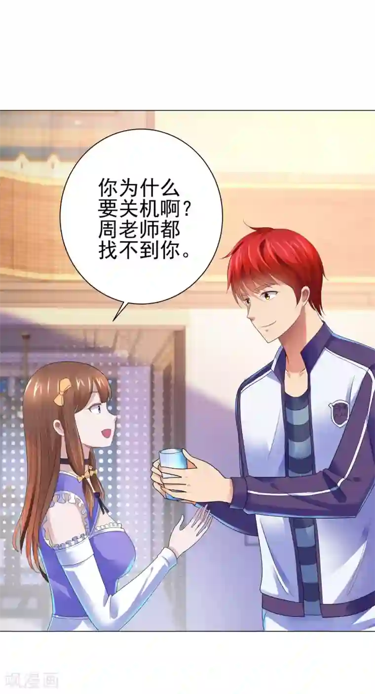 都市至尊系统第137话 我对出名没兴趣