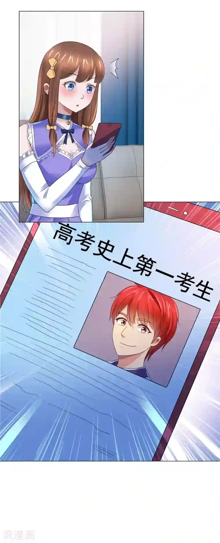 都市至尊系统第137话 我对出名没兴趣