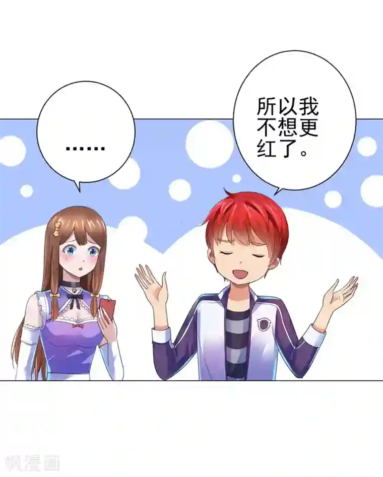 都市至尊系统第137话 我对出名没兴趣