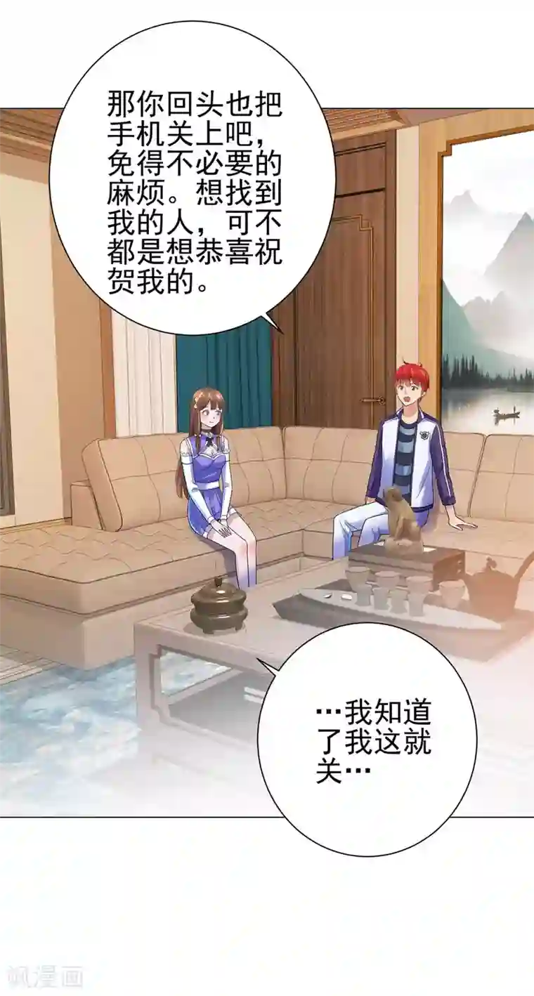 都市至尊系统第137话 我对出名没兴趣