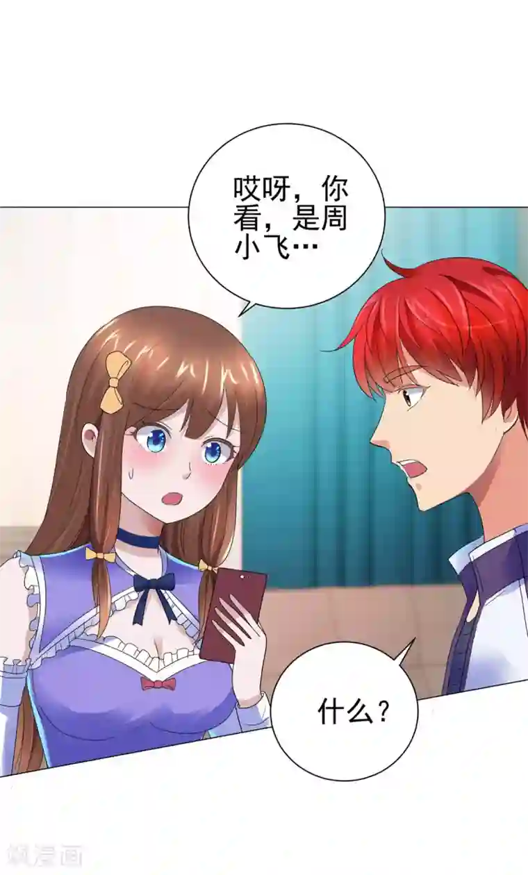 都市至尊系统第137话 我对出名没兴趣