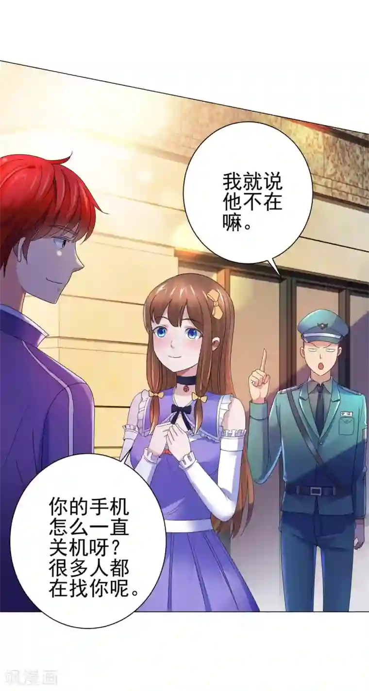 都市至尊系统第137话 我对出名没兴趣