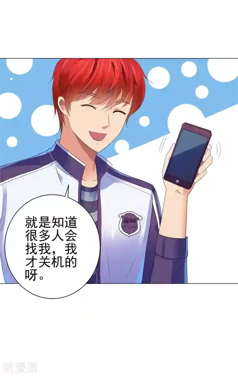 都市至尊系统第137话 我对出名没兴趣