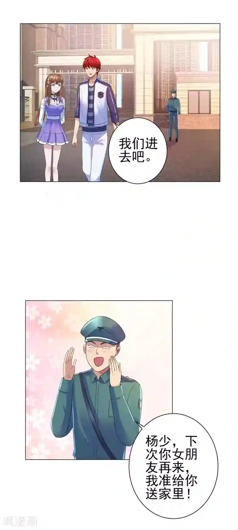 都市至尊系统第137话 我对出名没兴趣