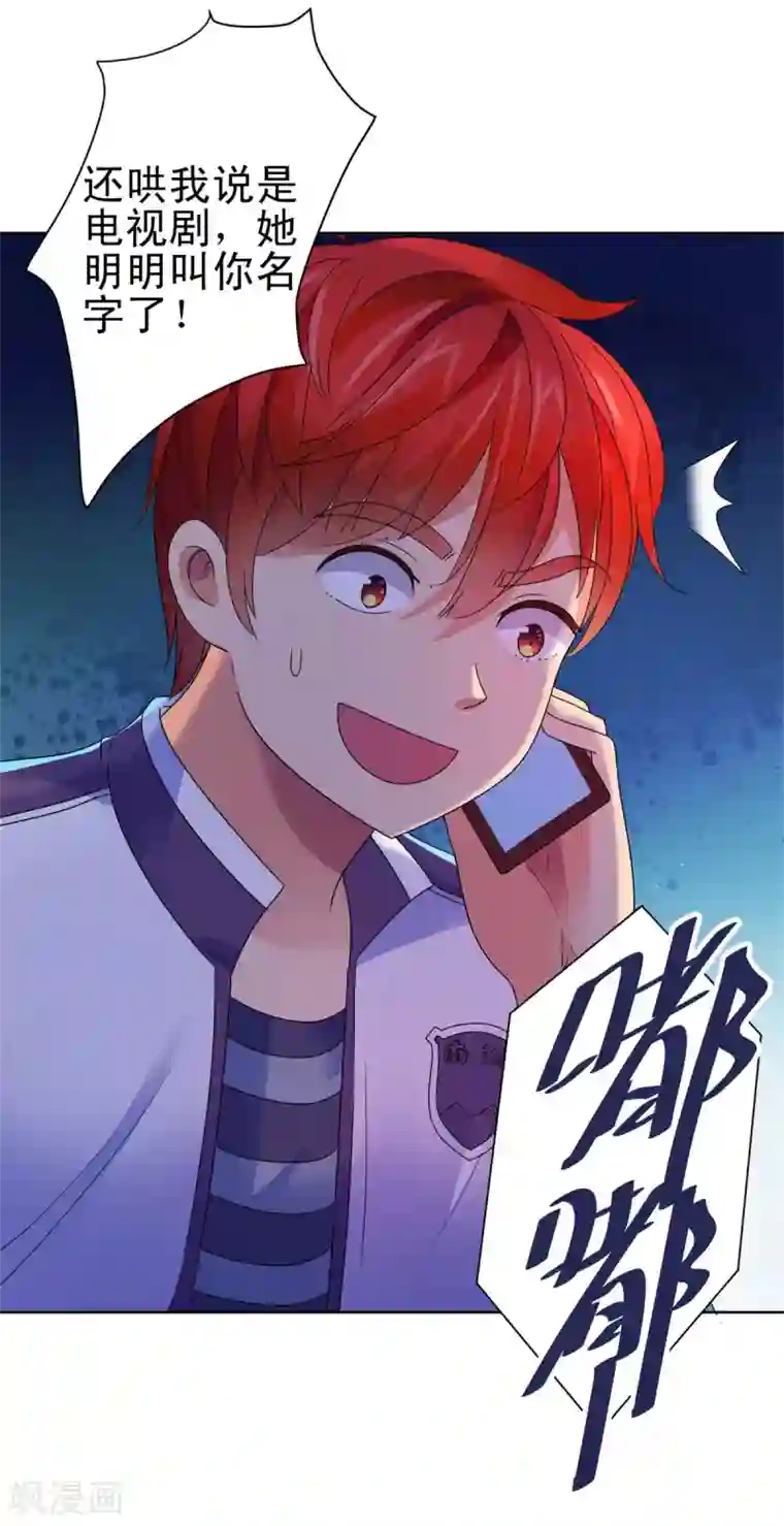 都市至尊系统第138话 张扬周小飞