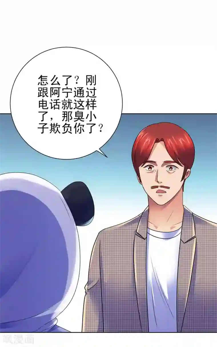 都市至尊系统第138话 张扬周小飞