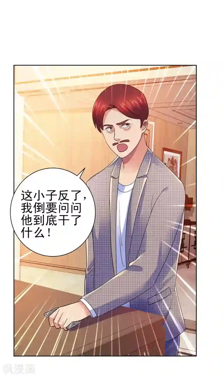 都市至尊系统第138话 张扬周小飞