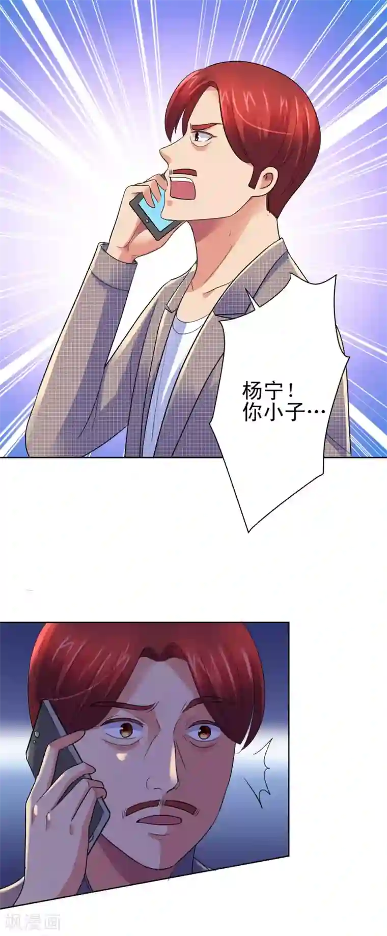 都市至尊系统第138话 张扬周小飞