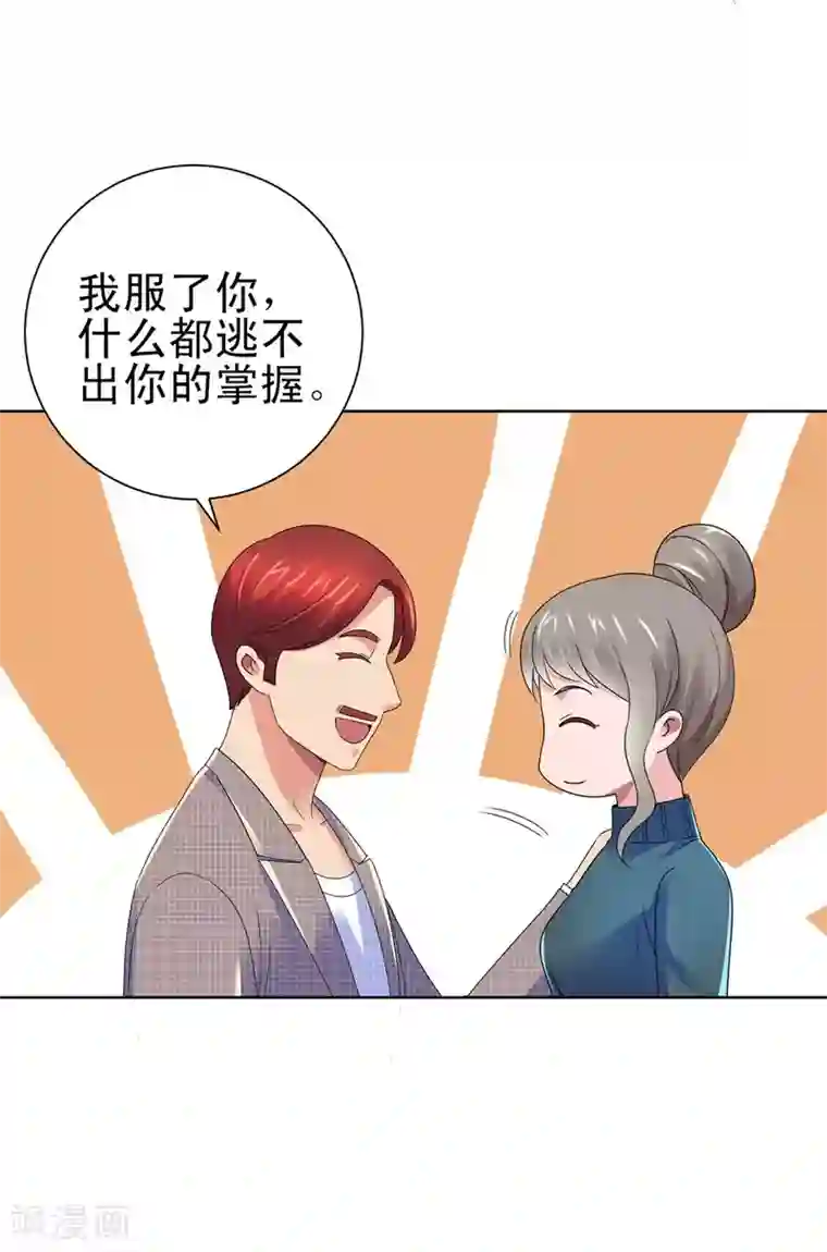 都市至尊系统第138话 张扬周小飞