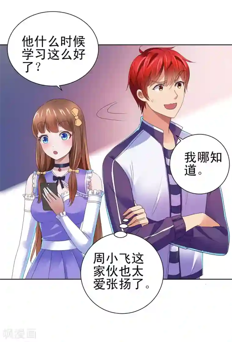 都市至尊系统第138话 张扬周小飞