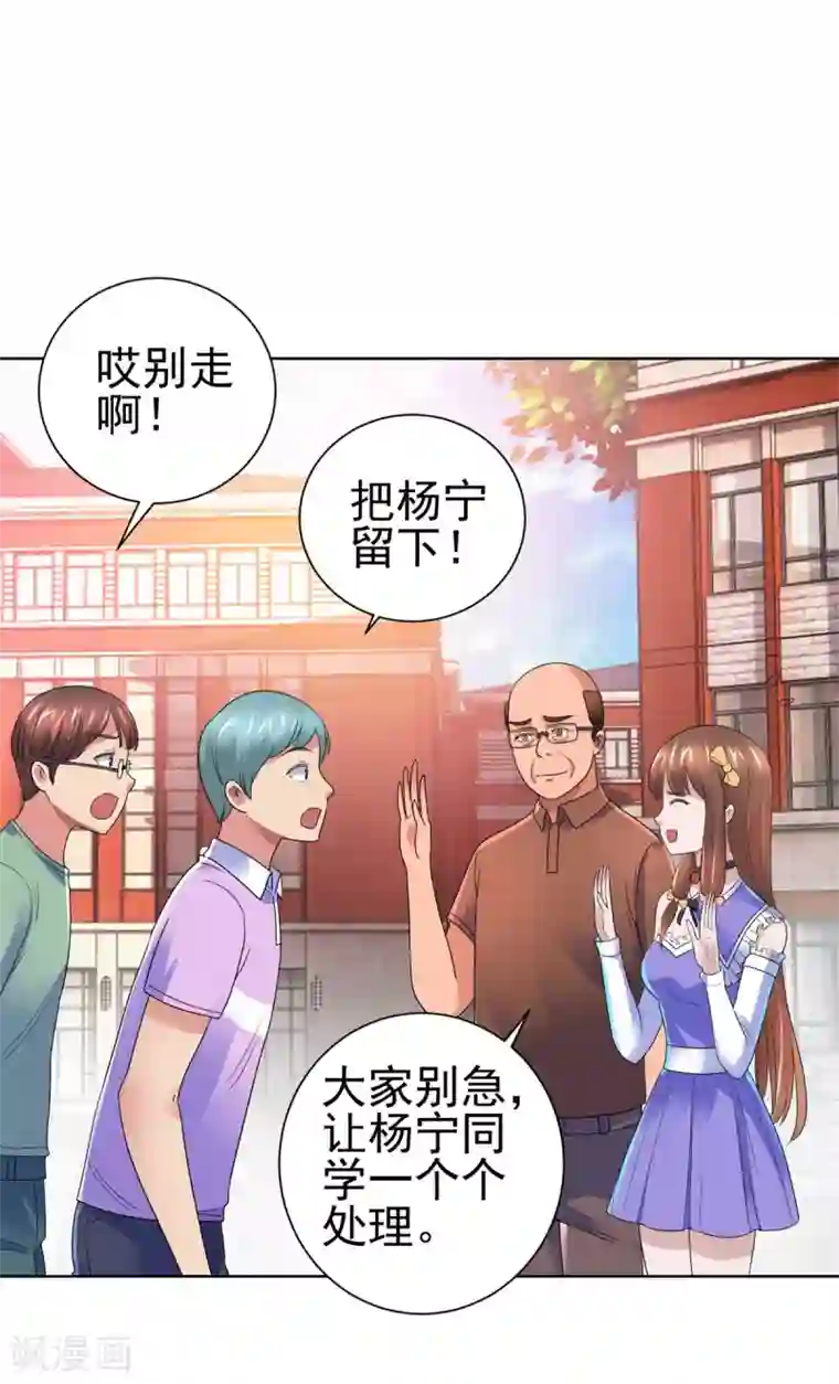 都市至尊系统第139话 招生争夺战