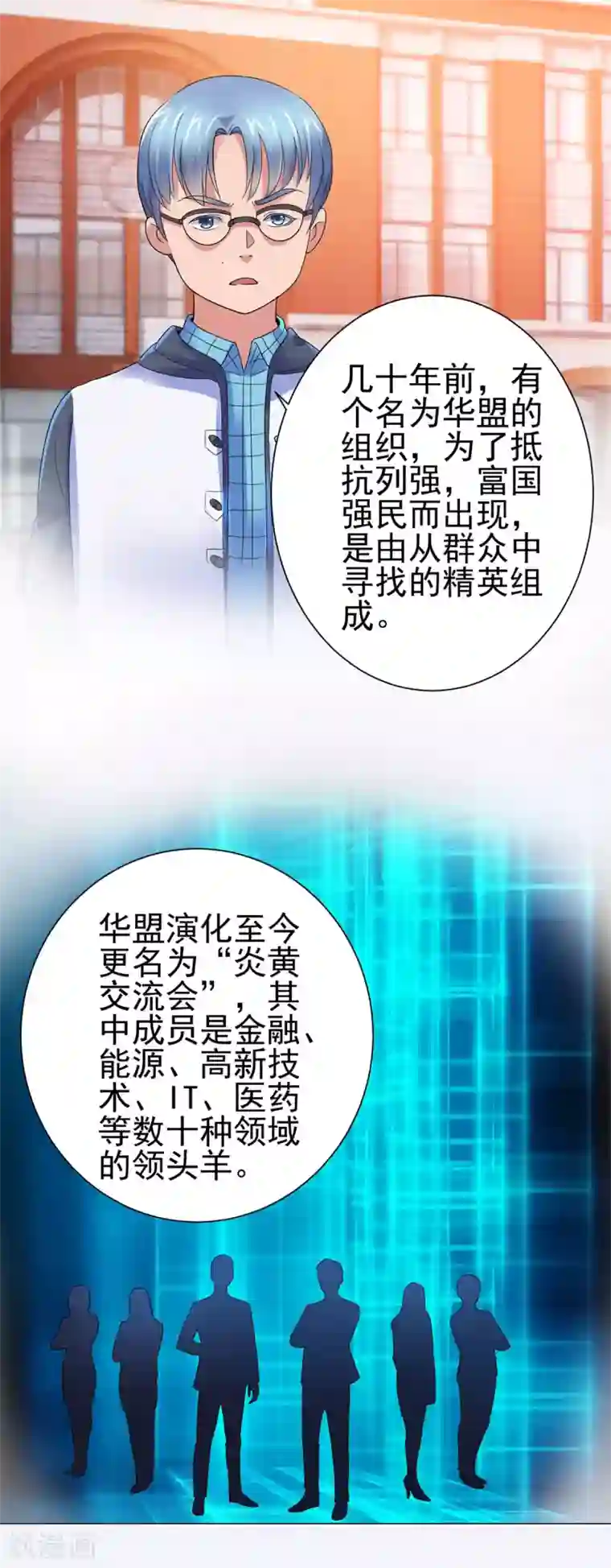都市至尊系统第139话 招生争夺战