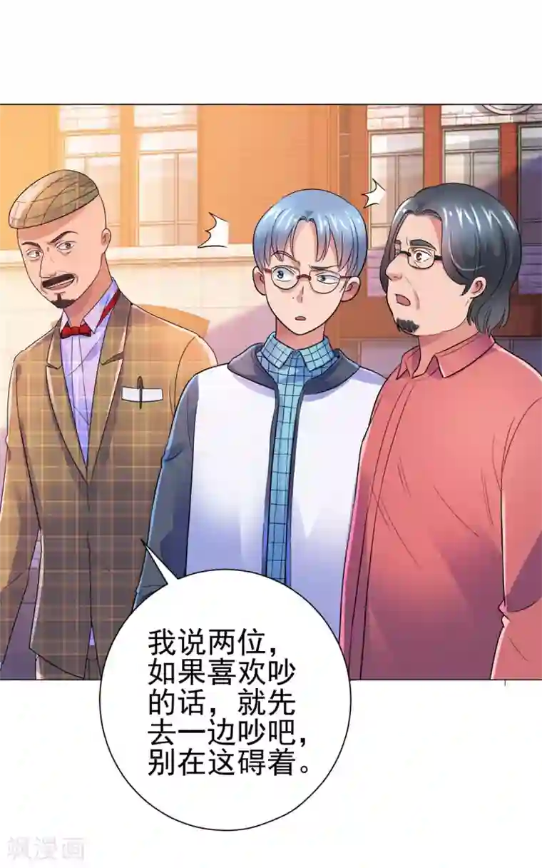都市至尊系统第139话 招生争夺战