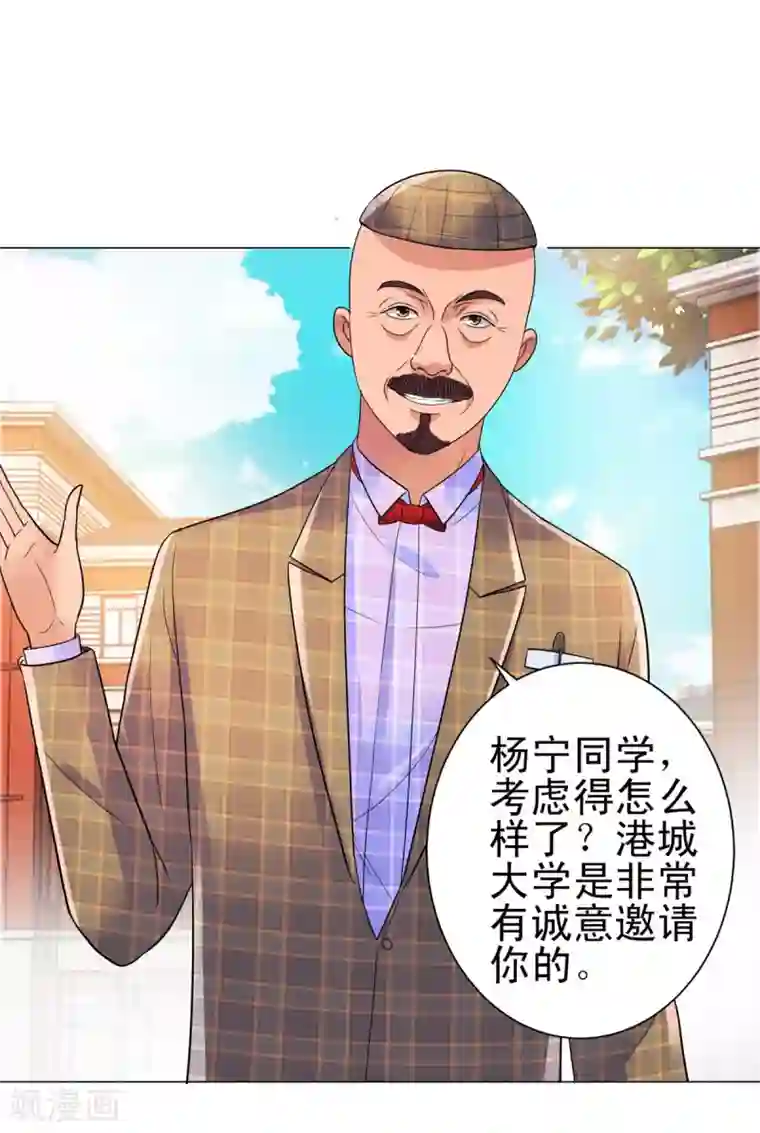 都市至尊系统第139话 招生争夺战