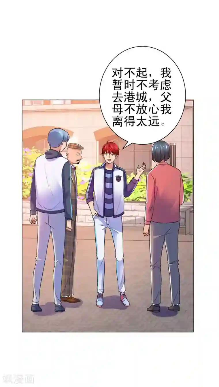 都市至尊系统第139话 招生争夺战
