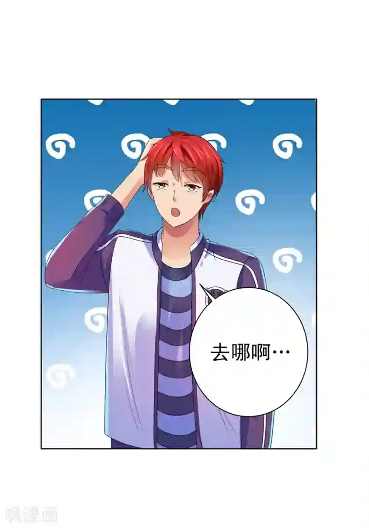 都市至尊系统第139话 招生争夺战