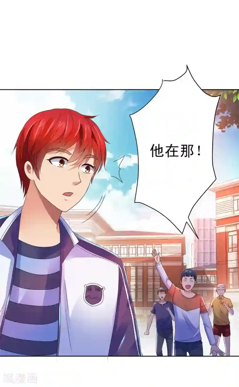都市至尊系统第139话 招生争夺战