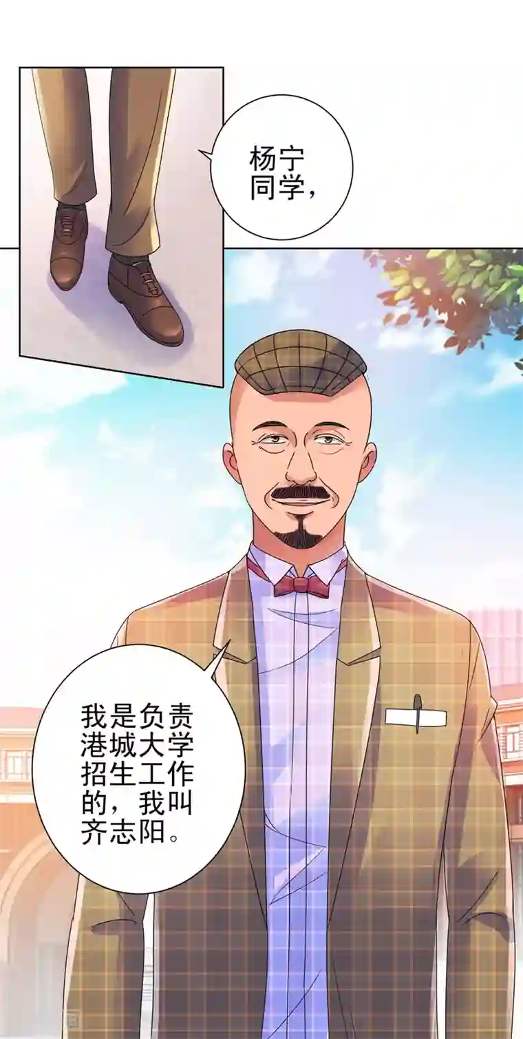都市至尊系统第139话 招生争夺战