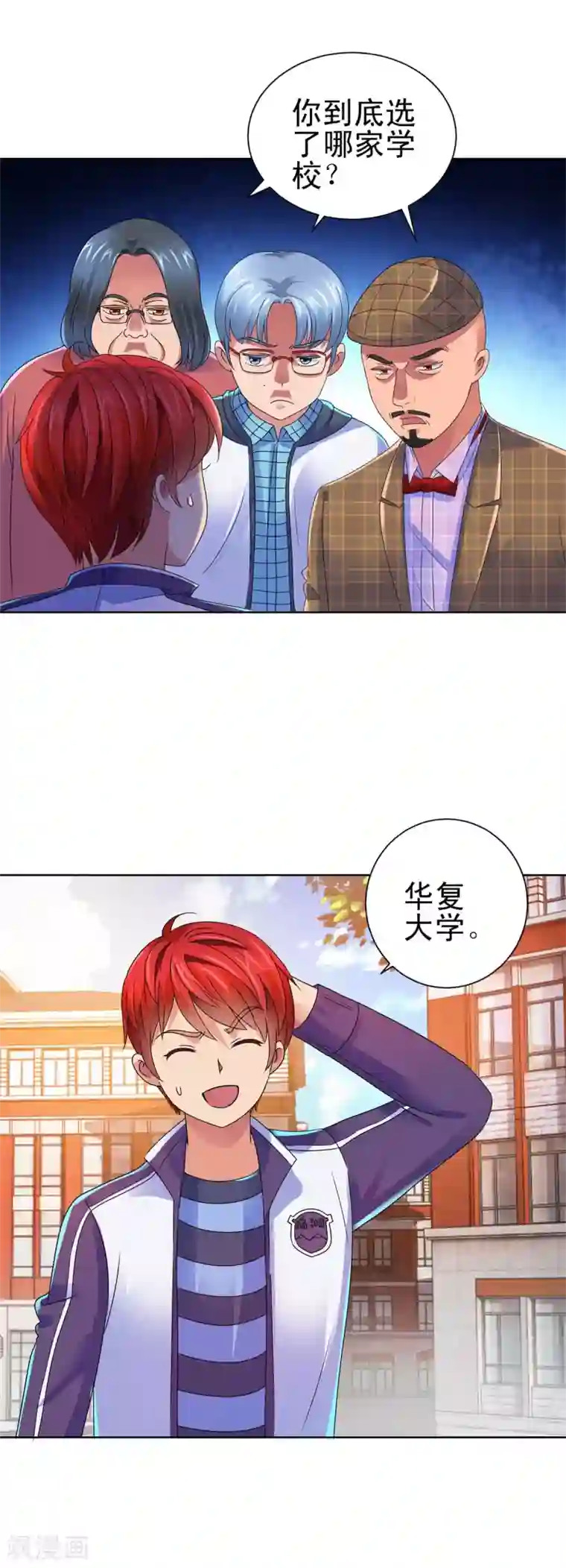 都市至尊系统第140话 华复大学的新学弟