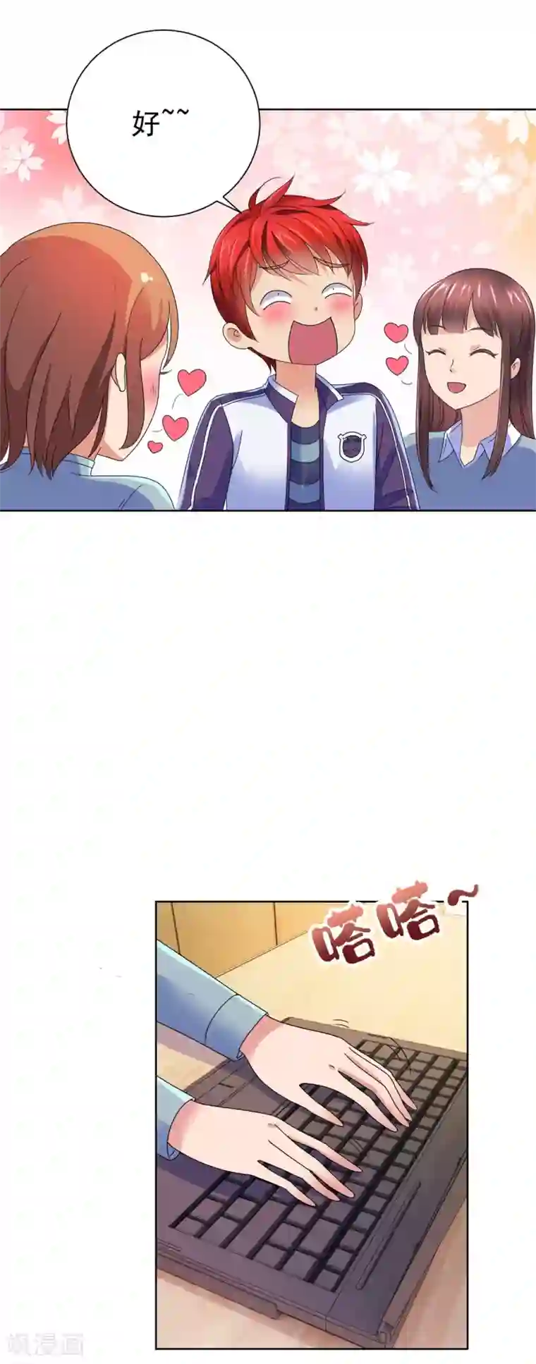 都市至尊系统第140话 华复大学的新学弟