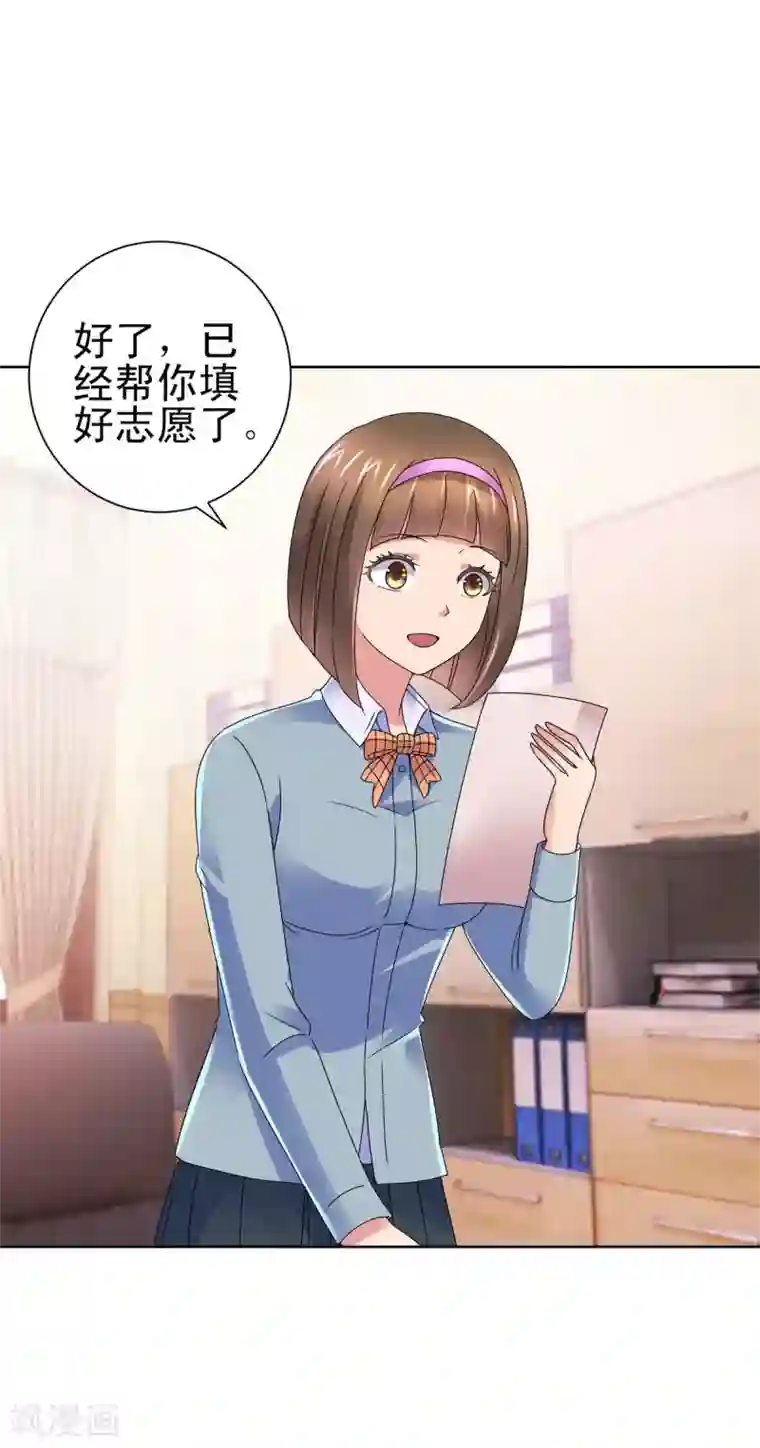 都市至尊系统第140话 华复大学的新学弟