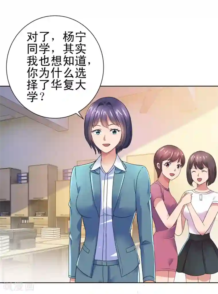 都市至尊系统第140话 华复大学的新学弟