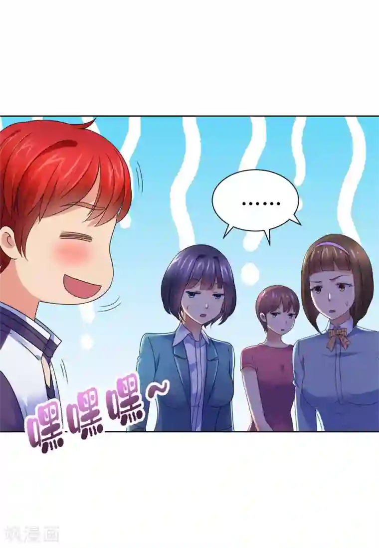 都市至尊系统第140话 华复大学的新学弟