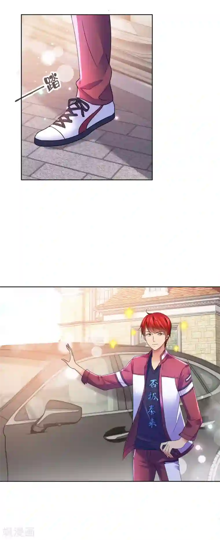 都市至尊系统第140话 华复大学的新学弟