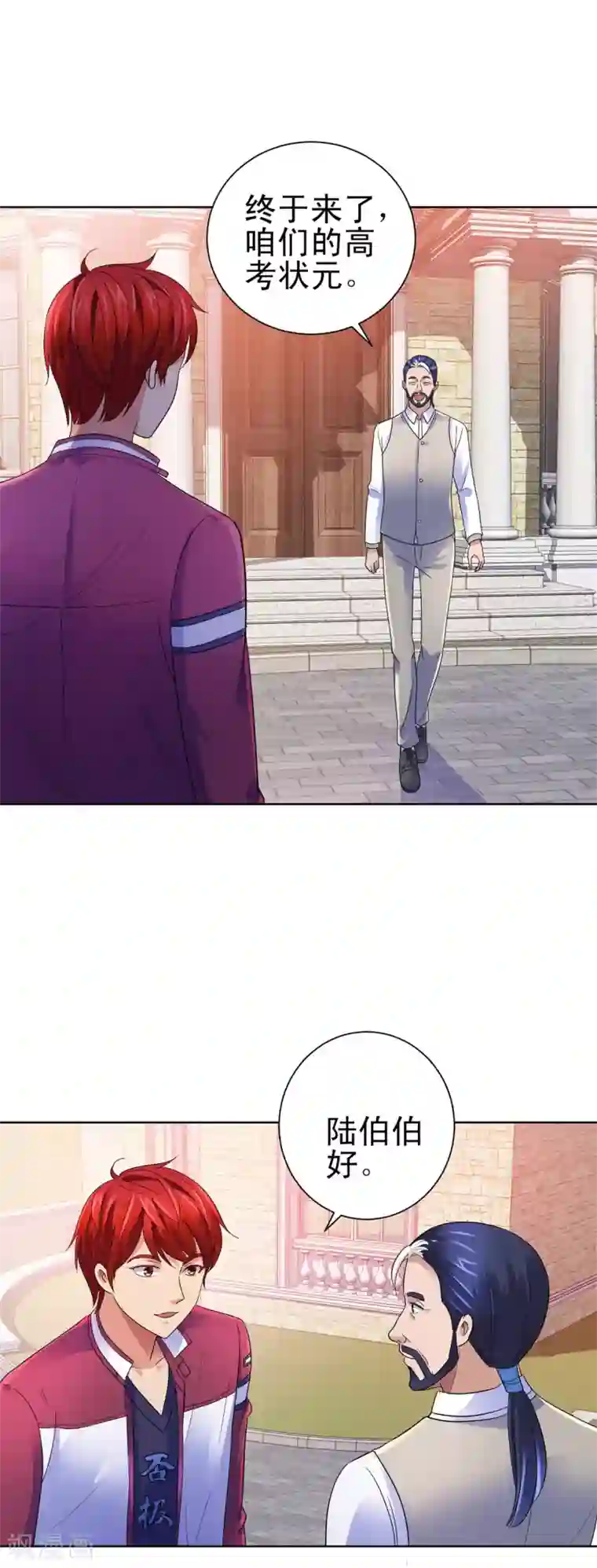 都市至尊系统第140话 华复大学的新学弟