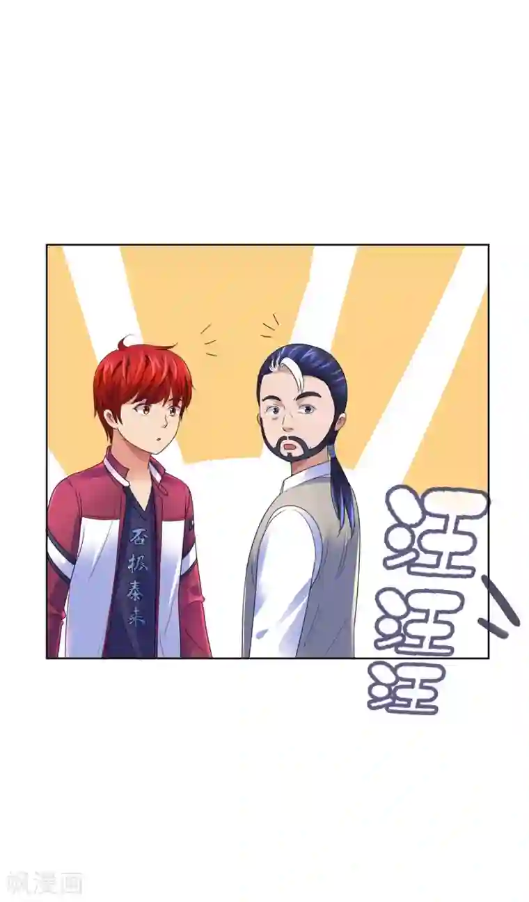 都市至尊系统第140话 华复大学的新学弟