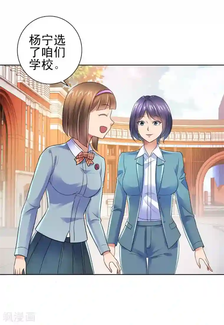 都市至尊系统第140话 华复大学的新学弟