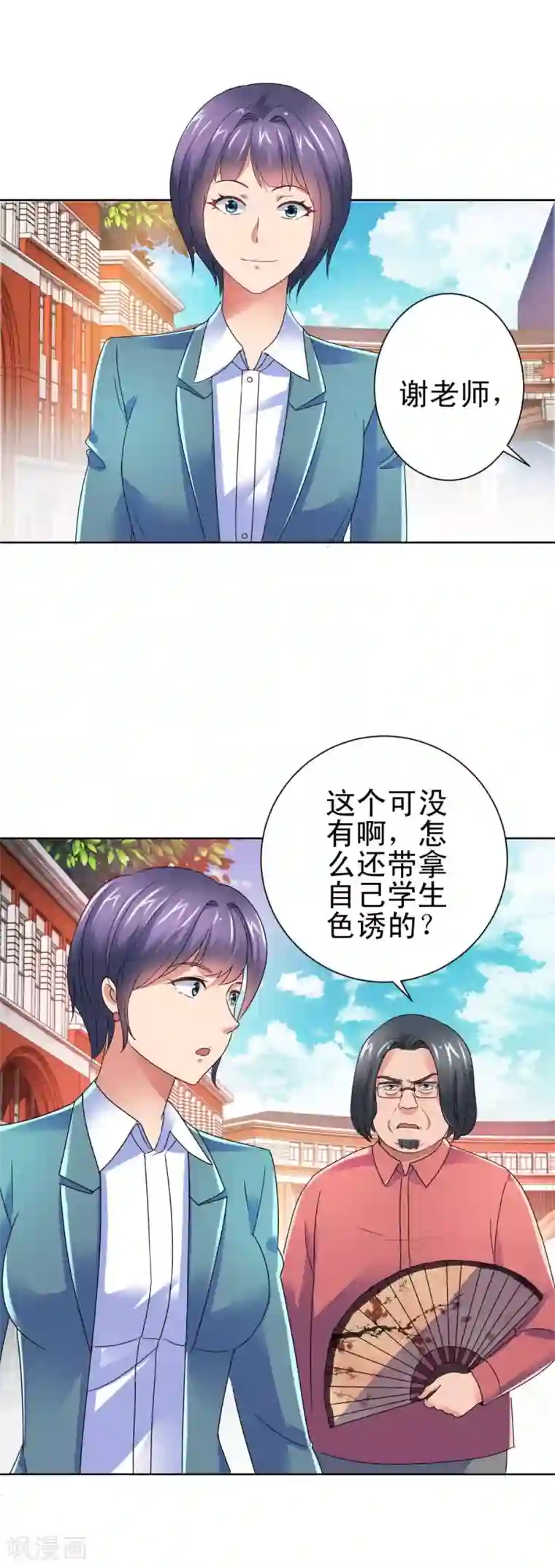 都市至尊系统第140话 华复大学的新学弟