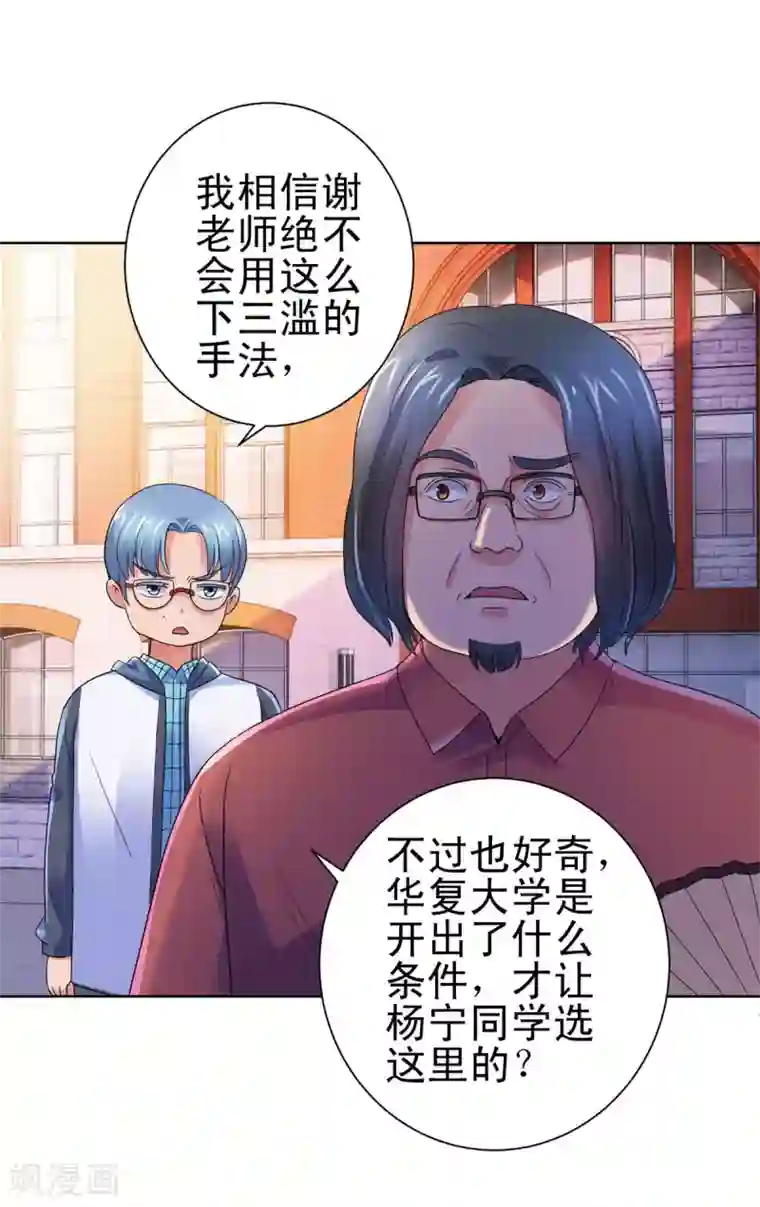 都市至尊系统第140话 华复大学的新学弟