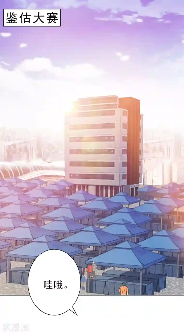 都市至尊系统第142话 预赛没开，麻烦先始