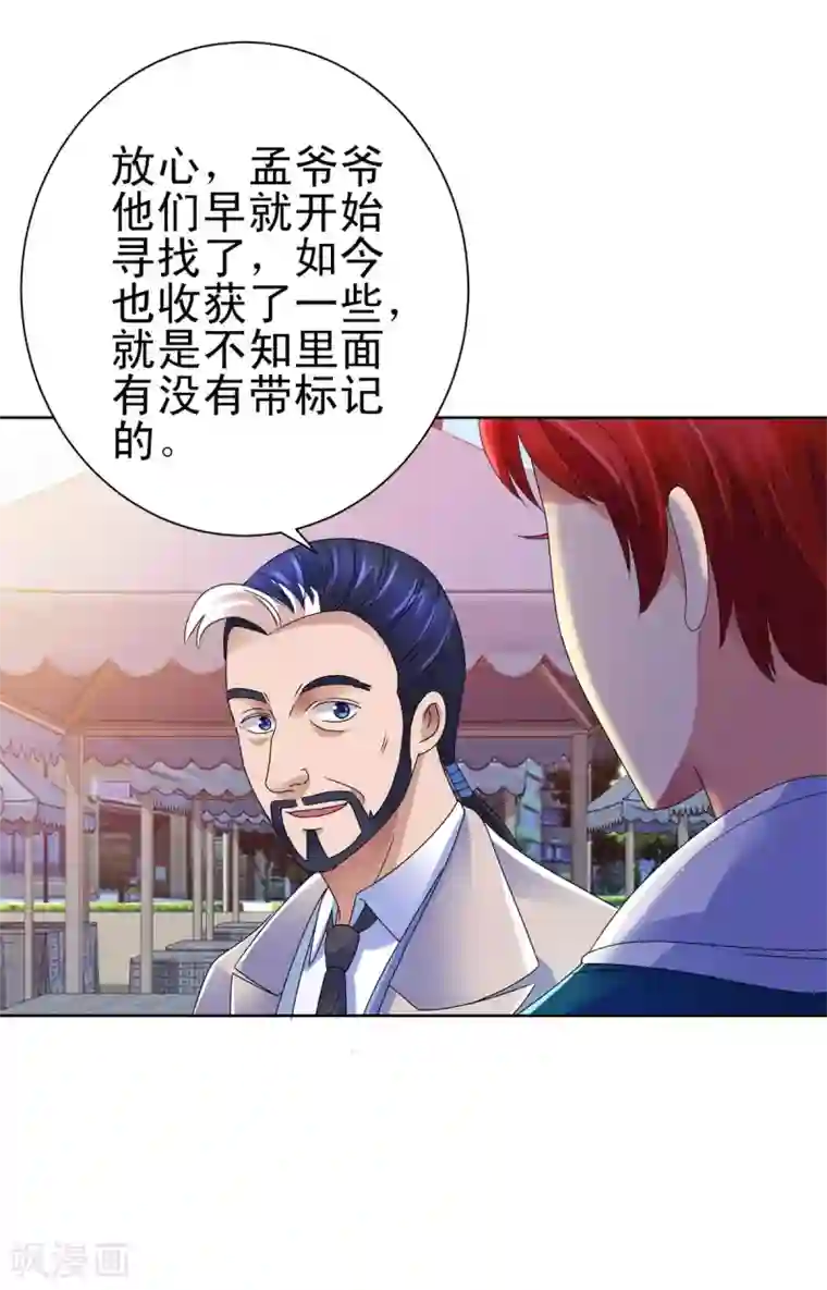 都市至尊系统第142话 预赛没开，麻烦先始