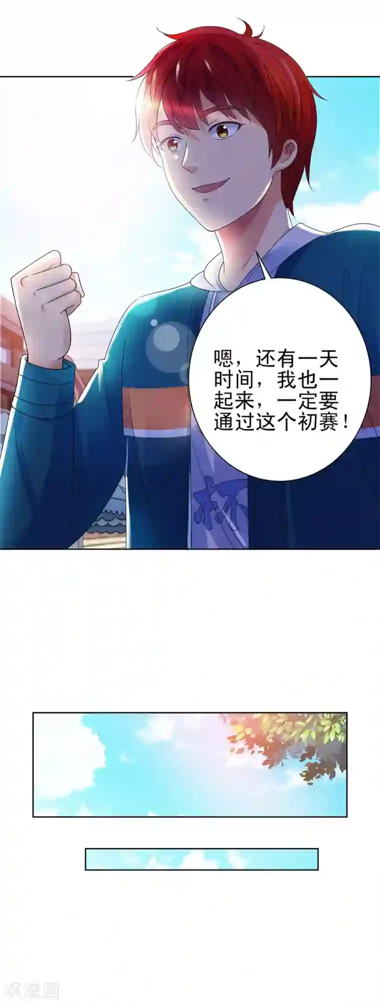 都市至尊系统第142话 预赛没开，麻烦先始