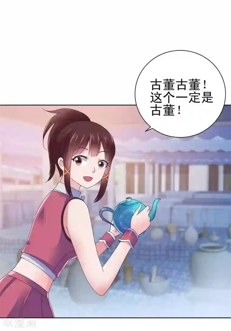 都市至尊系统第142话 预赛没开，麻烦先始